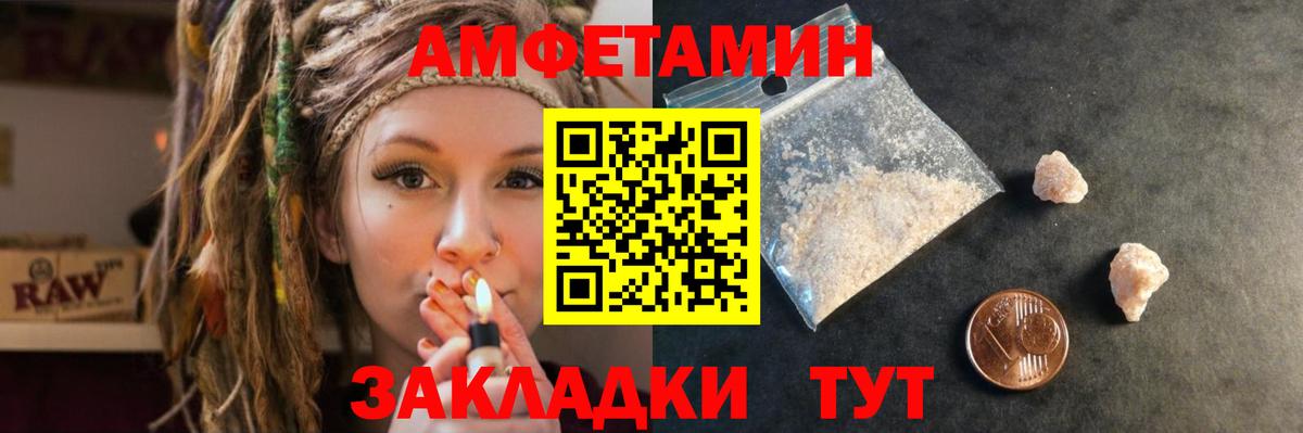 АМФ 97%  Амфетамин  Ульяновск  АМФЕТАМИН  Вход с VPN 