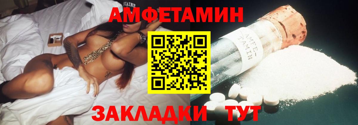 АМФЕТАМИН 97% Ульяновск