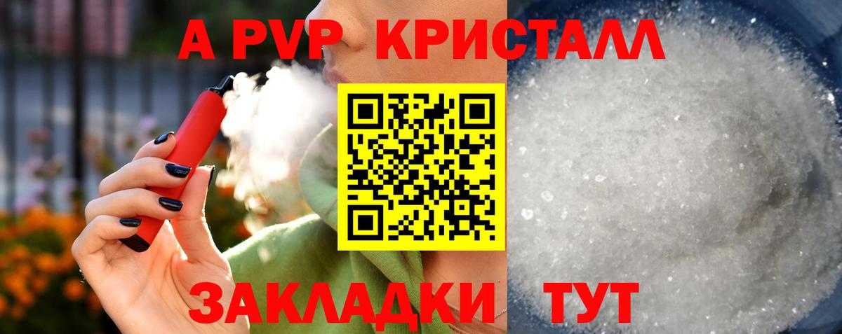 Alfa_PVP Соль Ульяновск