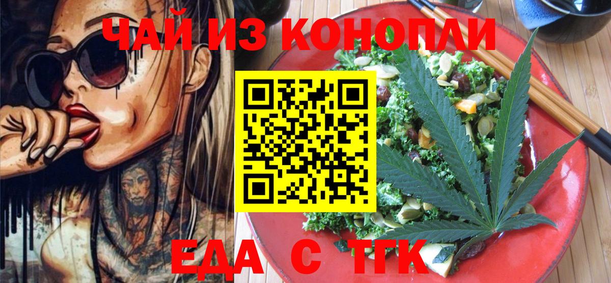 Canna-Cookies конопля  Вход с VPN  Ульяновск 