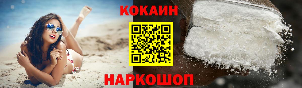 COCAIN VHQ Ульяновск