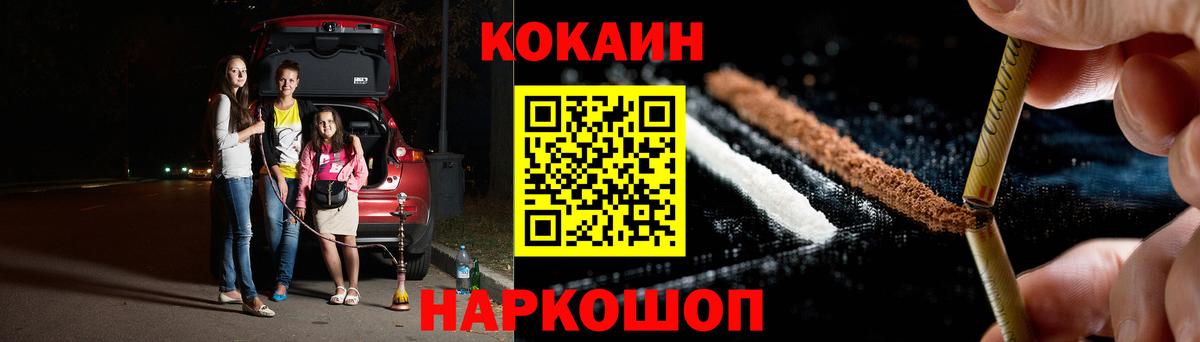 Cocaine Перу  дарнет шоп  Cocaine FishScale  КОКАИН  Ульяновск  Вход с VPN 