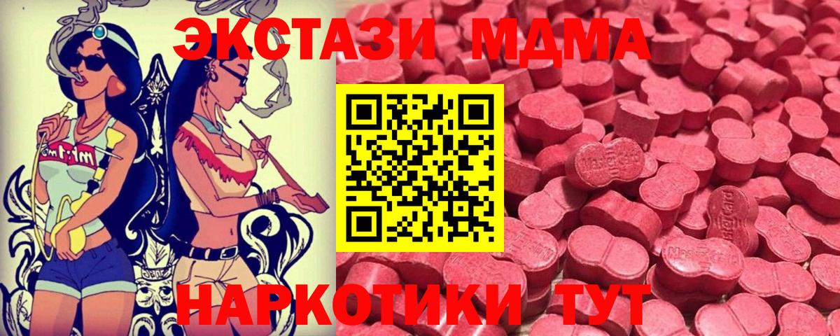 маркетплейс телеграм  Вход с VPN  Ecstasy круглые  Ульяновск  ЭКСТАЗИ XTC  ЭКСТАЗИ 