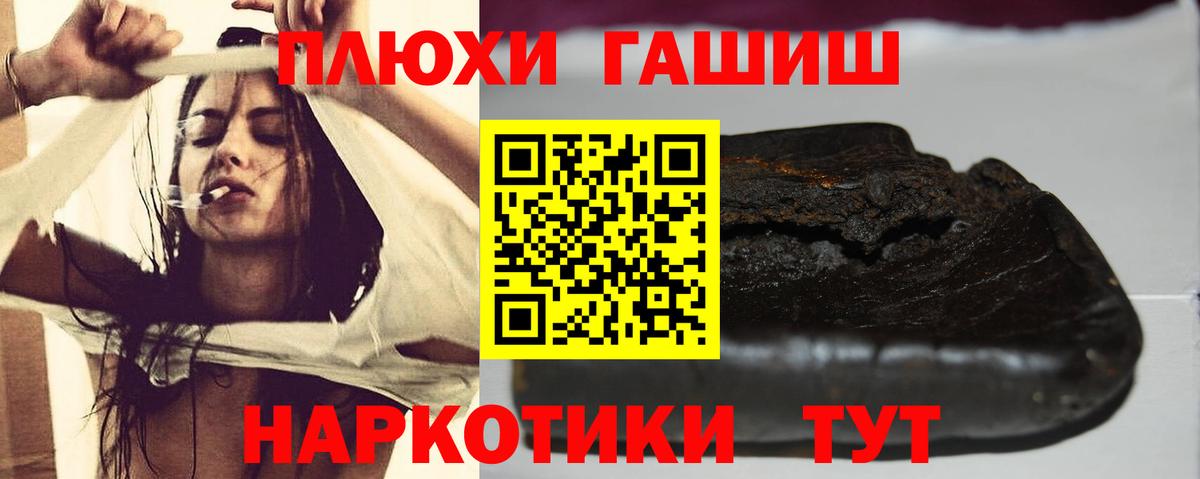 ГАШ гашик Ульяновск