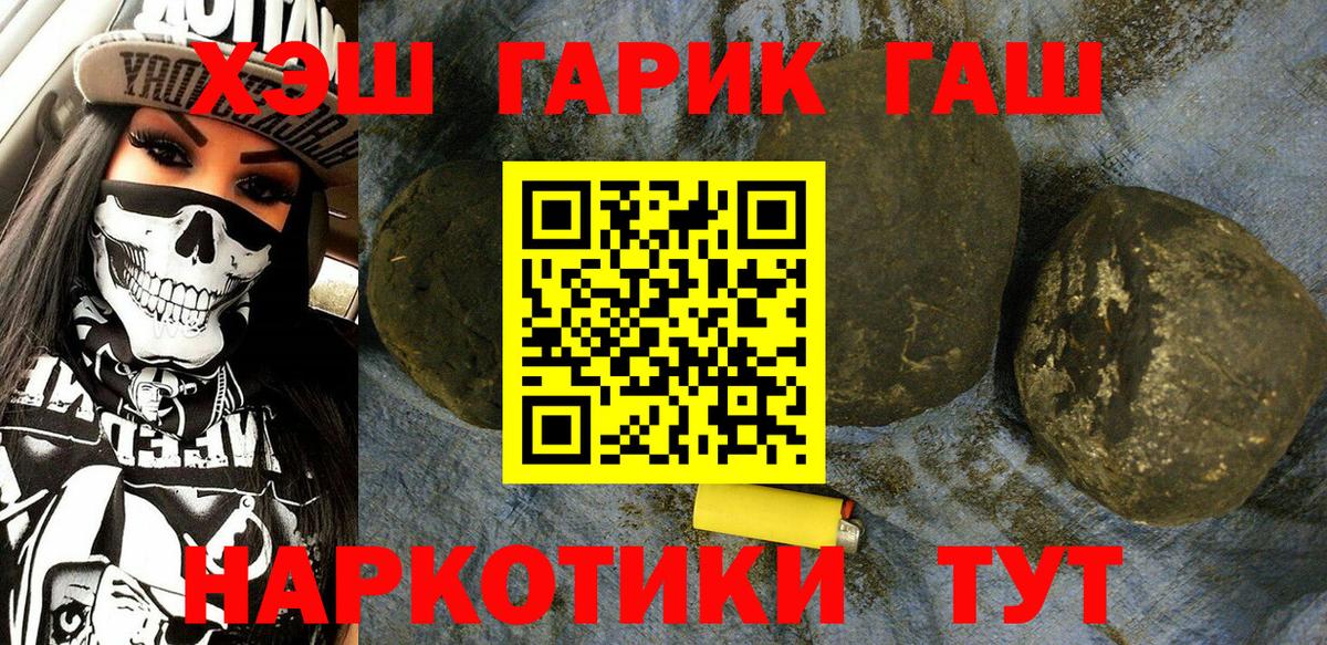 Ульяновск  ГАШИШ Cannabis  ГАШ ice o lator  Вход с VPN 