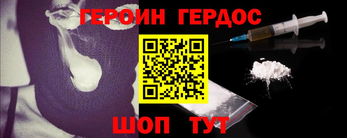 Ульяновск  ГЕРОИН VHQ  Вход с VPN 