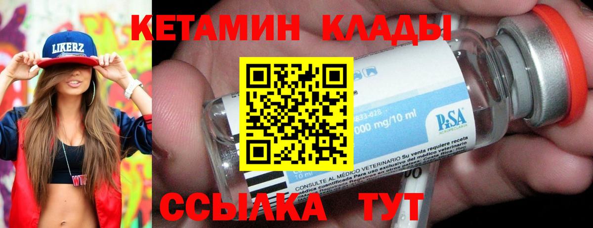 КЕТАМИН VHQ  Вход с VPN  КЕТАМИН VHQ  Ульяновск 
