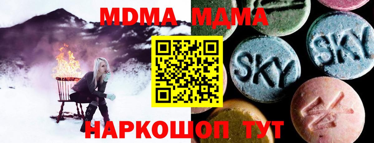 MDMA VHQ  Вход с VPN  Ульяновск  МДМА VHQ 