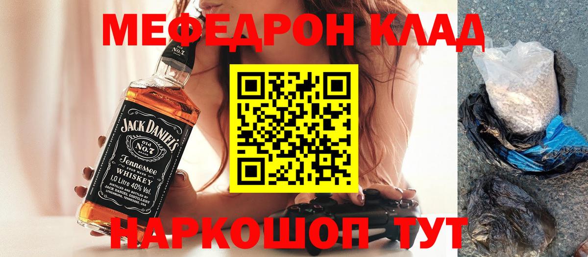 Мефедрон мука  Вход с VPN  Мефедрон мука  Ульяновск 
