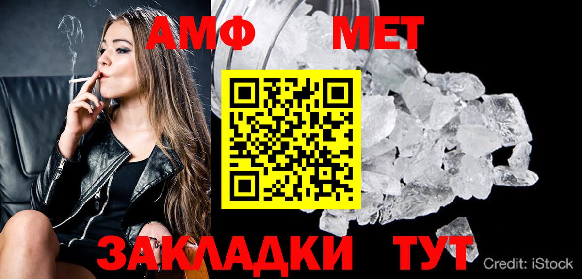 МЕТАМФЕТАМИН витя  Вход с VPN  Ульяновск  МЕТАМФЕТАМИН витя 