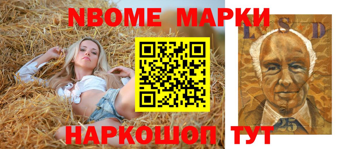 Марки 25I-NBOMe 1,5мг  Вход с VPN  Марки 25I-NBOMe  Ульяновск 